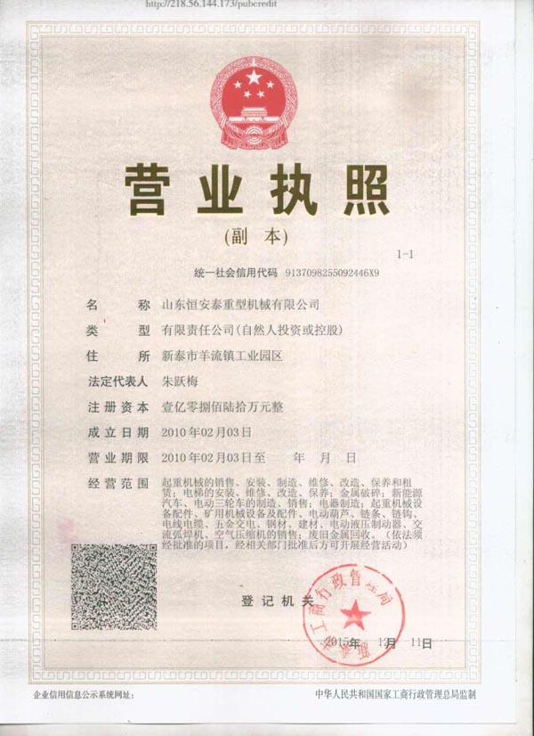 營業執照